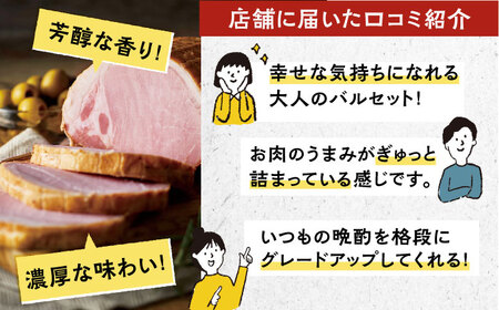 【のし・ギフト対応可】お酒との相性バッチリ◎ こだわりハム/ソーセージ食べ比べ 6種8点セット / 佐賀県 / 有限会社ふるさと倶楽部 [41ABCM006]