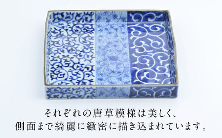 有田焼】唐草描分け 正角盛皿 / 有田焼 有田焼 有田焼 有田焼
