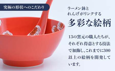 【ロマ佐賀】【有田焼】究極のラーメン鉢 レンゲセット 赤釉菊 / 焼物 ラーメン鉢 丼ぶり / 株式会社まるぶん [41APCD038]