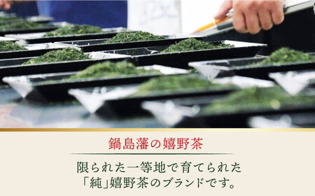 【全国茶品評会で最優秀産地賞受賞！】うれしの茶 計1kg（100g×10袋）/ 嬉野茶 / 佐賀県  [41AIAV006]