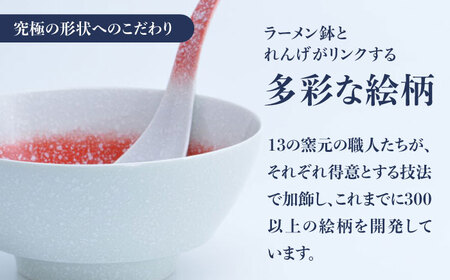 【ロマ佐賀】【有田焼】究極のラーメン鉢 レンゲセット スノーレッド / 焼物 ラーメン鉢 丼ぶり / 株式会社まるぶん [41APCD040]