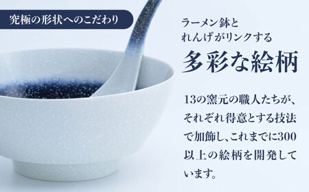 【ロマ佐賀】【有田焼】究極のラーメン鉢 レンゲセット スノーブルー / 焼物 ラーメン鉢 丼ぶり / 株式会社まるぶん [41APCD041]