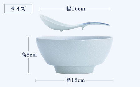 【ロマ佐賀】【有田焼】究極のラーメン鉢 レンゲセット スノーブルー / 焼物 ラーメン鉢 丼ぶり / 株式会社まるぶん [41APCD041]