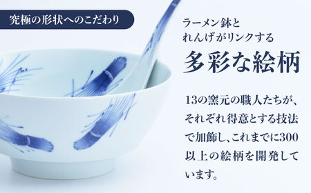 【ロマ佐賀】【有田焼】究極のラーメン鉢 レンゲセット 染付稲穂 / 焼物 ラーメン鉢 丼ぶり / 株式会社まるぶ [41APCD042]