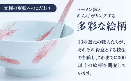 【ロマ佐賀】【有田焼】究極のラーメン鉢 レンゲセット 朱稲穂 / 焼物 ラーメン鉢 丼ぶり / 株式会社まるぶん [41APCD043]