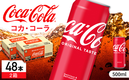 コカ・コーラ 缶 計48本（500ml×24本×2箱） / 缶コーラ ジュース / 佐賀県 [41AFAO015]