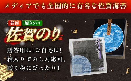 新撰佐賀のり 焼のり 全形10枚×4袋 /佐賀県 / さが風土館季楽 [41AABE074]海苔 海苔 海苔 海苔 海苔 海苔 海苔 海苔 海苔 海苔 のり のり のり のり のり のり のり のり のり のり おにぎり 焼き海苔 佐賀のり ジップロック 贈答