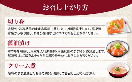 玄海サーモン3種詰合せ（切り身、醤油漬け、クリーム煮） / 佐賀県 [41AECT005]