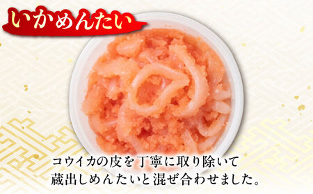 蔵出し明太あえもの4種詰合せ 90g×3種+100g×1種 / 佐賀県 [41AECT007]