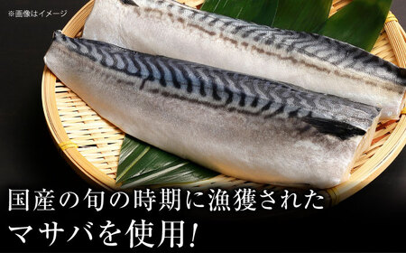 さばみりん干しセット / 佐賀県 [41AECT014]