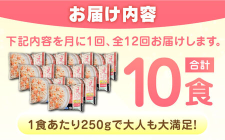 【全12回定期便】えびピラフ 計120食分（250g×10袋×12回）冷凍食品 / 佐賀県 / さが風土館季楽 [41AABE099]
