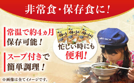 【佐賀県産小麦100％使用】さがカレーうどん 計16袋（めん、スープ付） / 佐賀県 / さが風土館季楽[41AABE082]