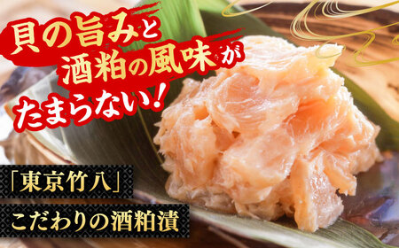 西京漬・珍味7種詰合せ（漬魚8切、粕漬3個、高菜明太味1個） / 佐賀県 / 東京竹八株式会社 [41AADH005]