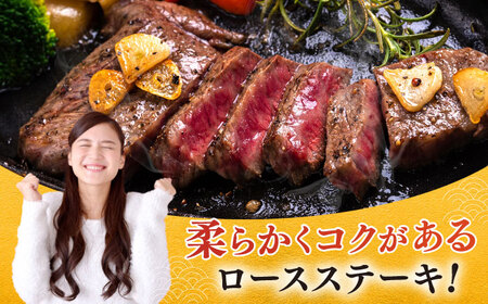 佐賀牛ロースステーキ 計400g（200g×2枚） / 佐賀県 / 株式会社中山牧場 [41AOCW007]