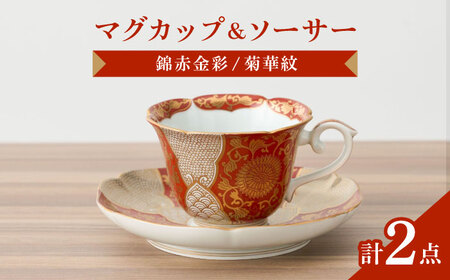 【有田焼】錦赤金彩菊華紋コーヒー碗皿 径約9cm / 佐賀県 / 株式会社深海三龍堂 [41APAD023]