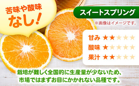 スイートスプリングジュース 720ml×2本 / 佐賀県 / 山本農園 [41ATBT013]