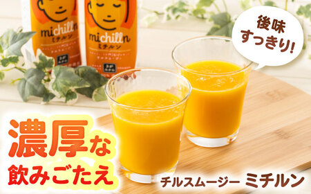 【果汁100％】チルスムージーミチルン（330ml×12本） / みかんジュース オレンジジュース パインジュース フルーツ 果汁100% / 佐賀県 / さが風土館季楽 [41AABE105]