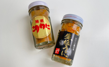 このわた 塩うにセット 各60g×2種 / 佐賀県 / 海魚 [41AOCS029]