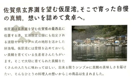 鯛のわん 奇跡のごはんのお供 各110g×4種（味噌バター・めんたい・チャンジャ・お茶漬け） / 佐賀県 / マキハラ [41AOCS043]