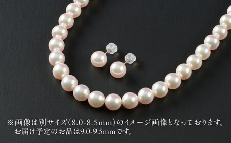 【選べる】【限定1セット】アコヤ真珠ネックレスとピアスorイヤリング 9.0-9.5mm（鑑定書付き） / 真珠 / 佐賀県 [41AAAA011]