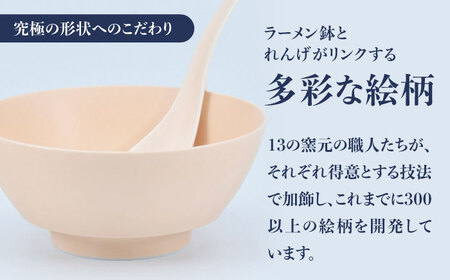 【ロマ佐賀】【有田焼】究極のラーメン鉢 レンゲセット ブルー オレンジ ペア / 焼物 ラーメン鉢 丼ぶり / 株式会社まるぶん [41APCD052]