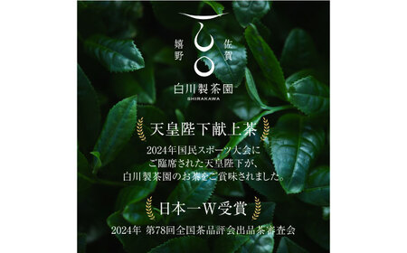 【ロマ佐賀】【ギフト箱・のし】陽々セット 計5袋 / お茶 / 白川製茶園 [41AIAB011]