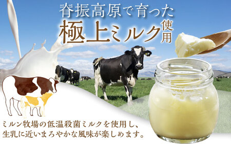 あんプリン 5個 / プリン  / 本間農園 [41AJAA006]