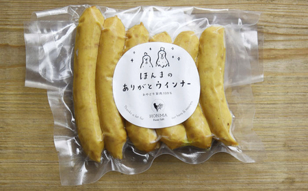 ほんまのありがとウィンナー 計36本（6本×6袋） / 佐賀県 / 本間農園 [41AJAA010]