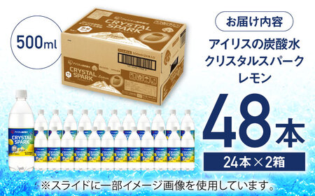 CRYSTAL SPARK（レモン）計48本 / 炭酸水 飲料 炭酸 [41ACAA097]