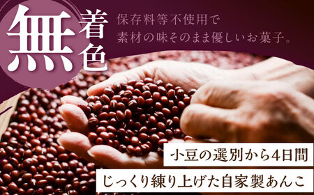 日持ちが安心の冷凍でお届け！小嶋やの謹製どら焼き（18個入） / 佐賀県 / 小嶋や [41AEAN023]