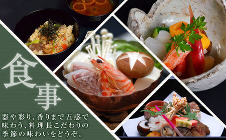 【武雄温泉】懐石宿 扇屋 ペア食事券（日帰り会食） 2名様 / 佐賀県 / 懐石宿扇屋 [41AFDD003]