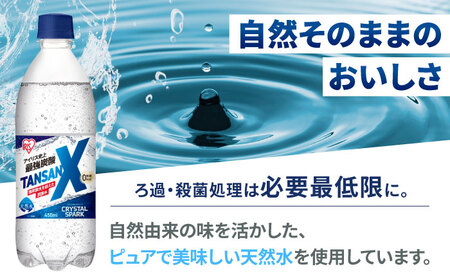 【12回定期便】TANSAN X 炭酸水 450ml×24本 / 飲料 ミネラルウォーター 強炭酸 [41ACAA115]