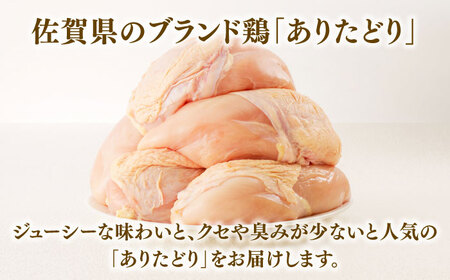 佐賀県ブランド鶏！ありたどり 鶏むね 2kg / 佐賀県 / マルフクフーズ [41AOCS069]