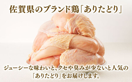 佐賀県ブランド鶏！ありたどり 鶏むね 4kg / 佐賀県 / マルフクフーズ [41AOCS070]