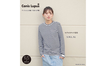 ボーダーロングTシャツ ホワイト×ブラック（S-XL） / Tシャツ / 佐賀県 / Canis Lupus [41AAAN011]