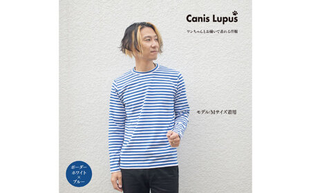 ボーダーロングTシャツ ホワイト×ブルー （S-XL） / Tシャツ / 佐賀県 / Canis Lupus [41AAAN012]