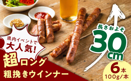 GASBO（ガスボー）計6本（100g×2本入り×3P） / 佐賀県 / 旬菜舎さと山 [41AABM035]