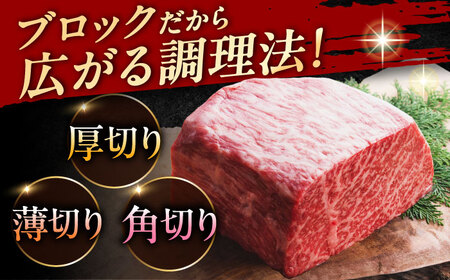 伊萬里牛赤身ブロック 500g / 佐賀県 / まつお食肉卸株式会社 [41AECZ001]