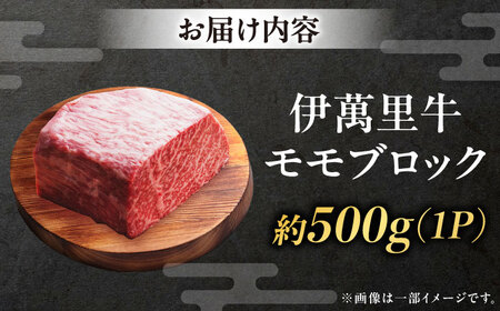 伊萬里牛赤身ブロック 500g / 佐賀県 / まつお食肉卸株式会社 [41AECZ001]