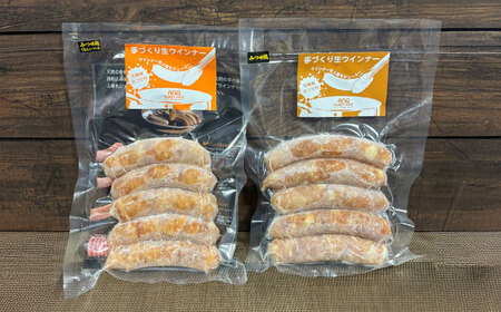 生チキ（みつせ鶏生ウインナー）人気2種セット（プレーン・ナンコツ）計10本（各40g×5本入） / 佐賀県 / 旬菜舎さと山 [41AABM047]