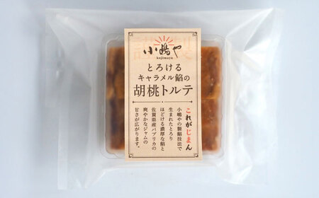 キャラメル餡の胡桃トルテ（4個入） / 佐賀県 / 小嶋や [41AEAN027]