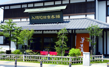 昔ようかん150g×3本詰 / 佐賀県 / 有限会社八頭司傳吉本舗 [41AHAB001]