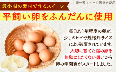 卵の雫（プレーン）4粒×66袋 / 佐賀県 / 素ヱコ農園 [41AEAA015]