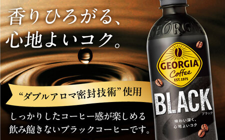 【全2回定期便】ジョージア ブラック 計48本（500ml×24本×2回） / ブラックコーヒー 無糖 / コカ・コーラ [41AFAO060]