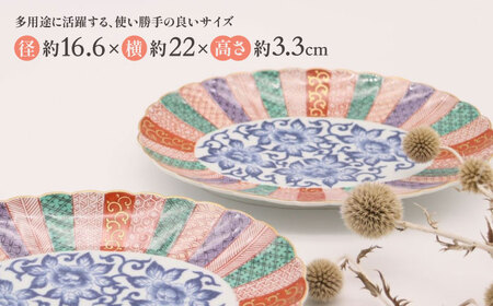 【有田焼】染錦祥瑞菊割楕円皿 / 皿 陶器 焼き物 陶器 / 佐賀県 [41APAD036]