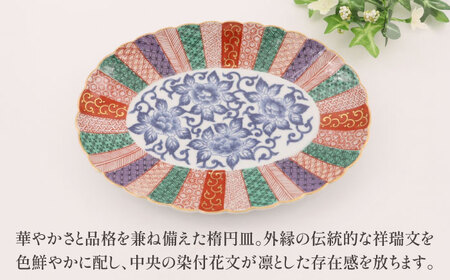 【有田焼】染錦祥瑞菊割楕円皿 / 皿 陶器 焼き物 陶器 / 佐賀県 [41APAD036]