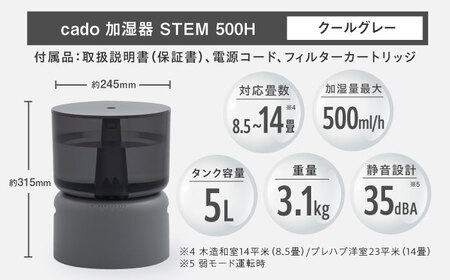 cado 加湿器 STEM 500H ステム クールグレー / 家電 国産 日本製 / 佐賀県 / 株式会社カドー [41ANAE002]