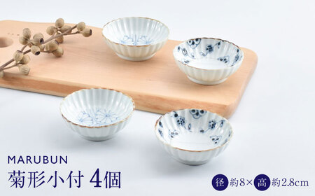 ロマ佐賀】【有田焼】菊形小付4点 / 食器 取り皿 有田焼 [41APCD086