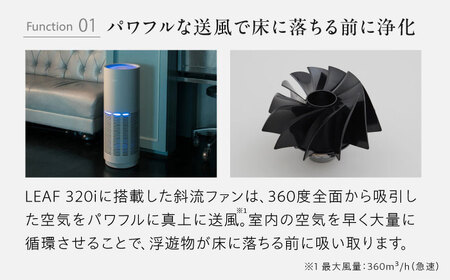 cado 空気清浄機 LEAF 320i リーフ クールグレー / 家電 国産 日本製 空気清浄機 / カドー [41ANAE013]
