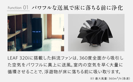 cado 空気清浄機 LEAF 320i リーフ インディゴブラック / 家電 国産 日本製 生活家電 カドー [41ANAE014]